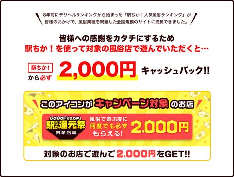 山口県の人妻・熟女デリヘルランキング｜駅ちか！人気ランキン